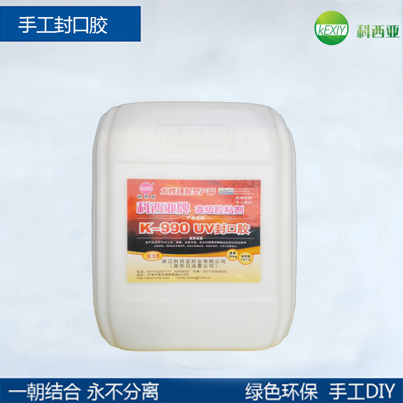 科西亞膠業(yè) 科西亞膠業(yè)