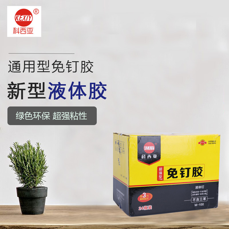 科西亞膠業(yè)