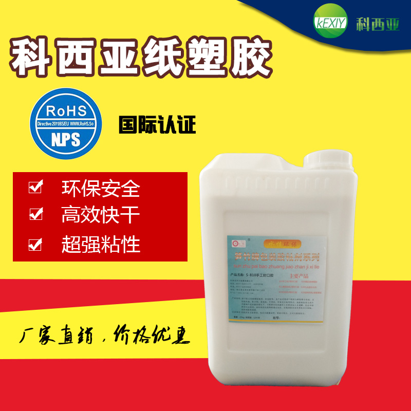 科西亞膠業(yè) 科西亞膠業(yè)