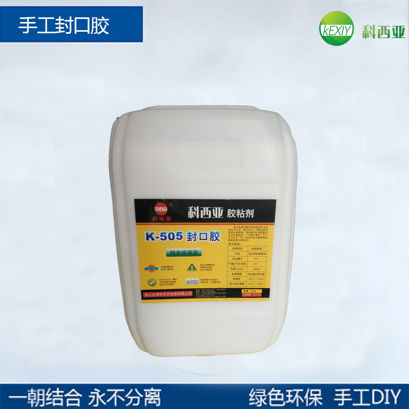 科西亞膠業(yè) 科西亞膠業(yè)